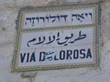 Jerusalem: Via Dolorosa